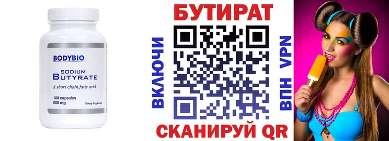 наркотики Переславль-Залесский БУТИРАТ вода